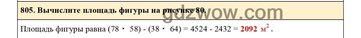 Номер 808 - ГДЗ по Математике 5 класс Учебник Виленкин, Жохов, Чесноков, Шварцбурд 2021. Часть 1 (решебник) - GDZwow